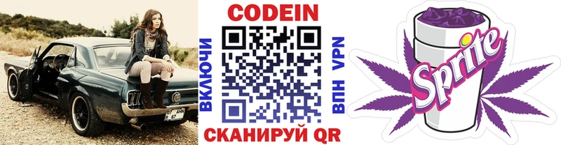 Кодеиновый сироп Lean Purple Drank  Ряжск 