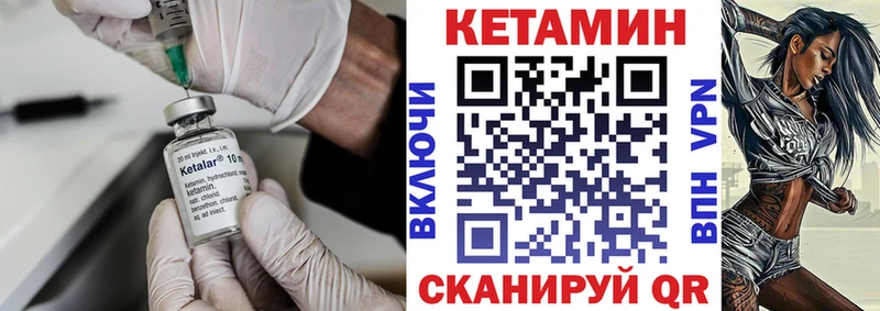 КЕТАМИН VHQ  Ряжск 
