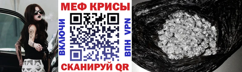 МЕФ кристаллы  купить   Ряжск 